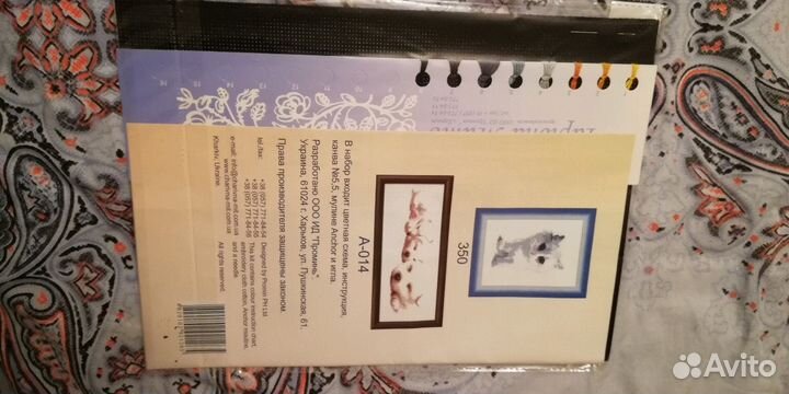 Черный кот. Вышивальный набор