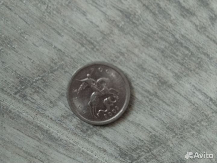 1 копейка 2003 год