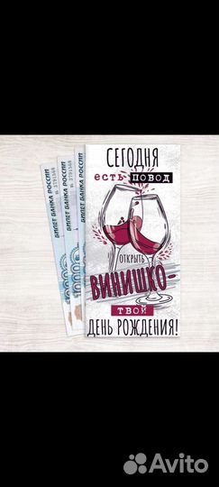 Конверт для денег