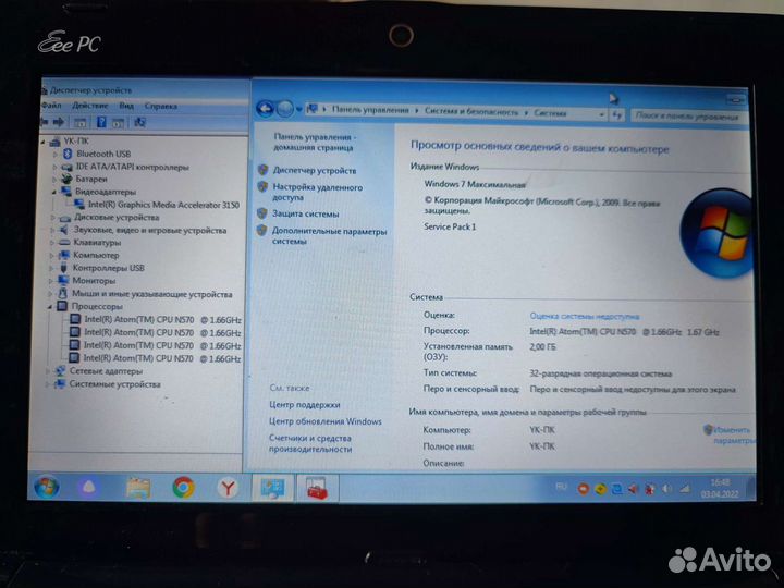 Asus Eee PC 1015PX