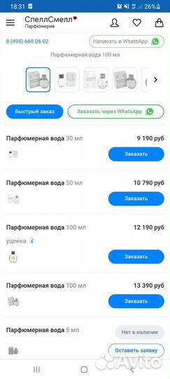 Духи женские armani