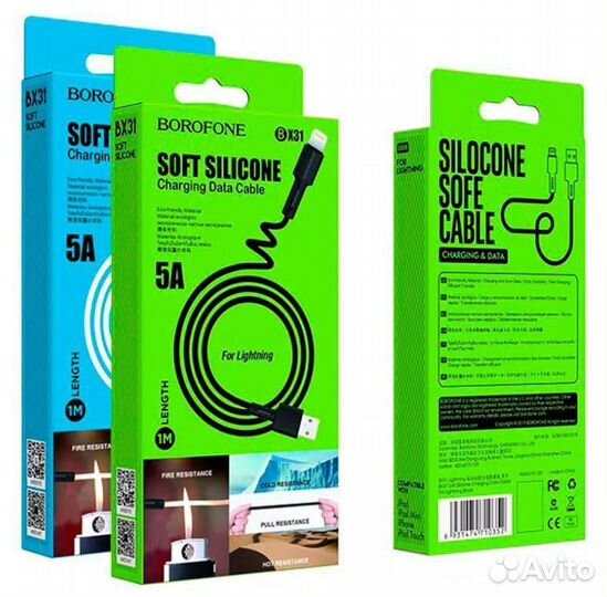 Кабель USB Borofone BX31 Soft Lightning