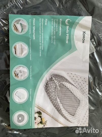 Кокон для новорожденных