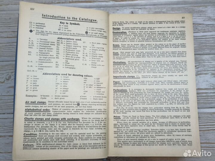 Старинная книга 1963г. Каталог марок. Европа