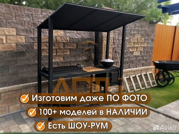 Кованый Мангал 