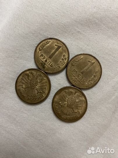 1 рубль 1992 ммд