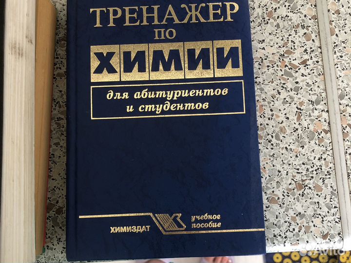 Учебники