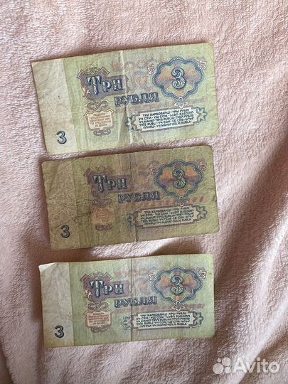 3 рубля 1961 года