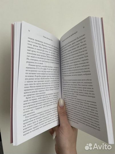 Джек Паркер - Очень женские дела