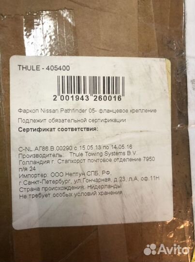 Фаркоп на nissan pathfinder R51