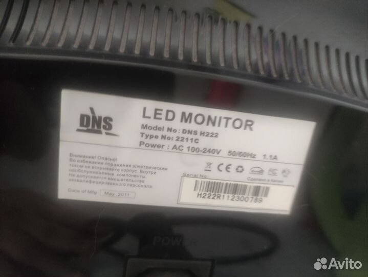 Монитор Dns 21.5 дюйма