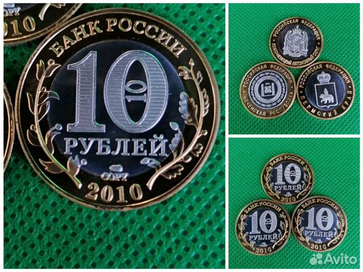 10р Чечня, янао, Пермский - копия