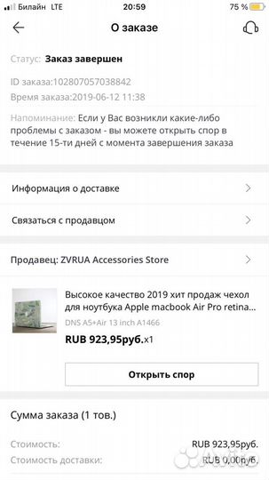 Защитный чехол для ноутбука macbook air pro