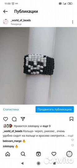 Украшения из бисера