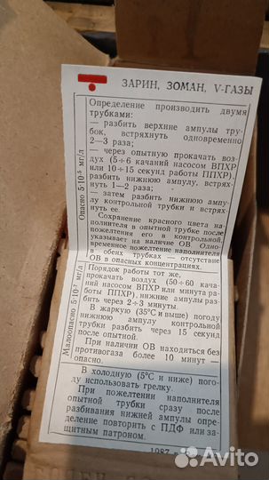 Индикаторные трубки для впхр