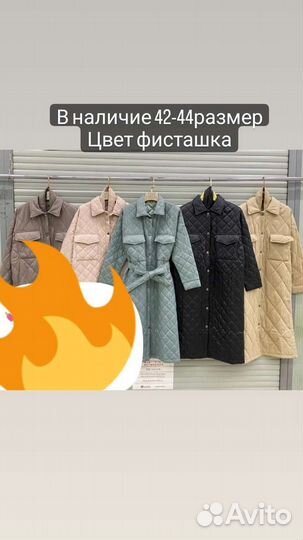 Куртка плащ