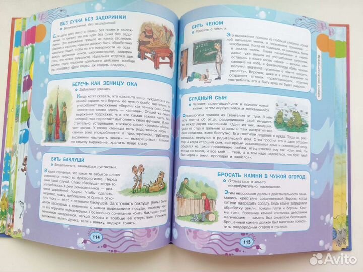 Книга 7 словарей