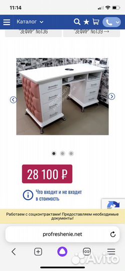 Стол для маникюра