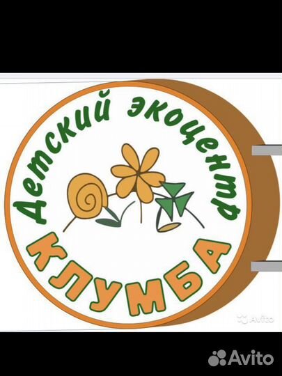 Воспитатель на неполный день