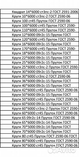Круг стальной