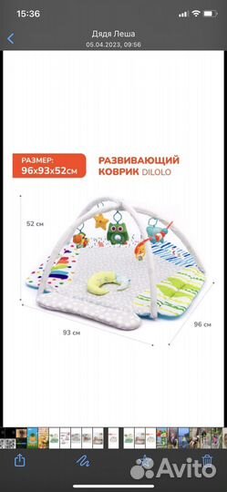 Развивающий коврик подойдет для двойни