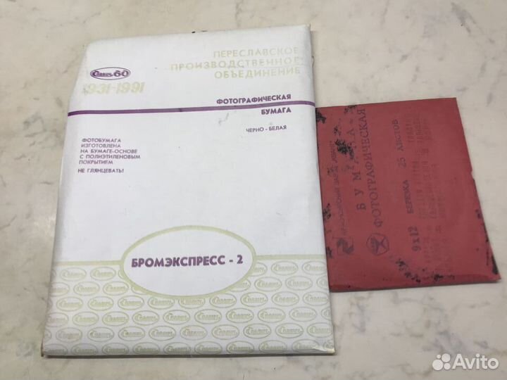 Фоторамка кадрирующая СССР