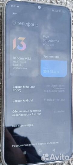 Мобильные телефоны