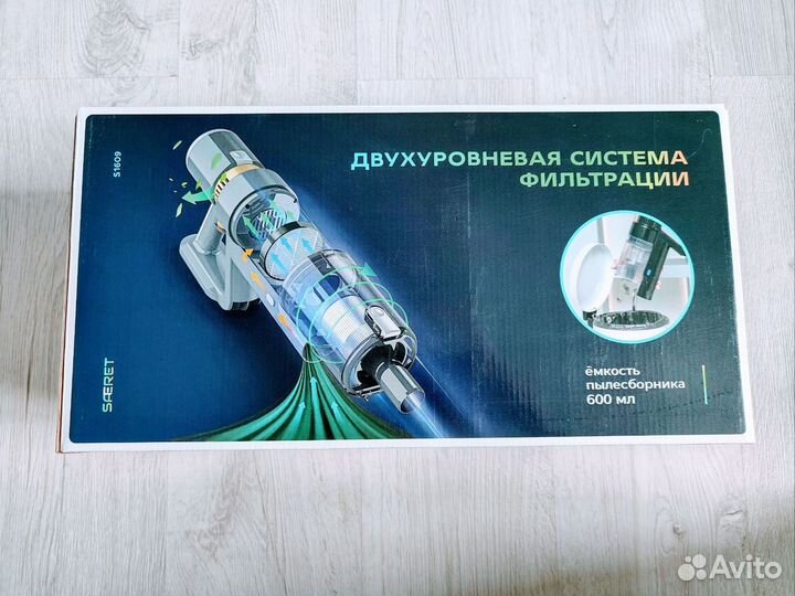 Вертикальный беспроводной пылесос 400W Saferet