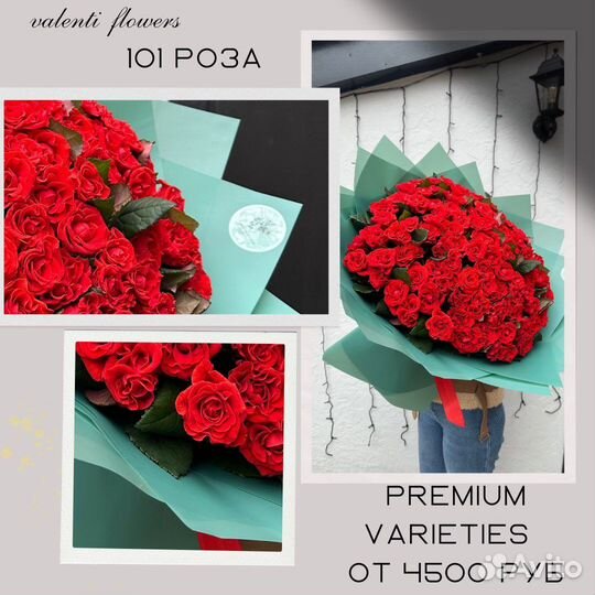 101 51 роза доставка самовывоз цветов и букетов