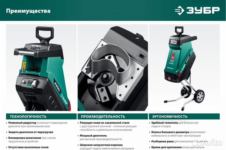 Электрический измельчитель зубр зиэ-40-2300