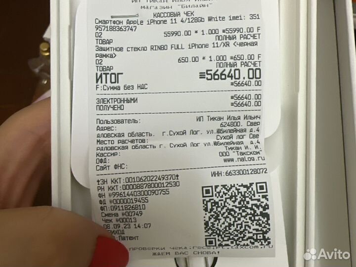iPhone 11 128 гб белый новый