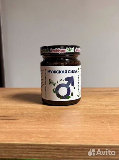 Мужская сила