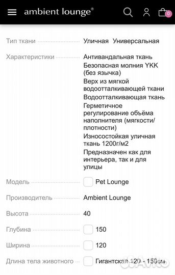 Лежак для крупной собаки Ambient lounge