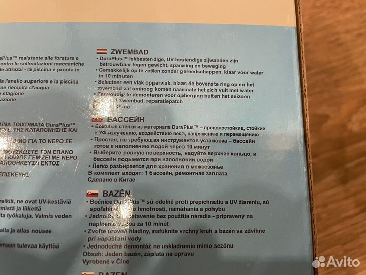 Бассейн bestway fast set 183x51 57392