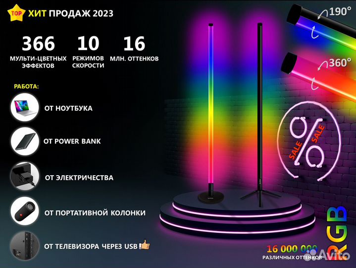 Торшер rgb, торшеры угловые, лампа rgb, неон