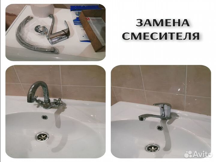 Сантехник Электрик Мастер на час