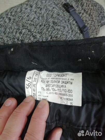 Костюм для дрессировки собак