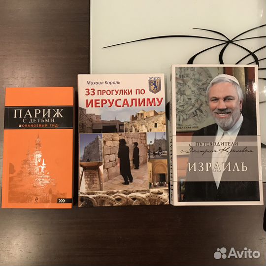 Книги для путешественников