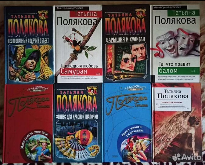 Книги Полякова Т