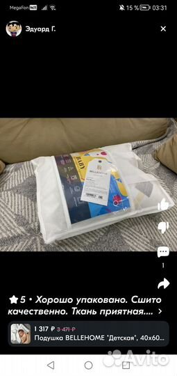 Подушка-позиционер новая