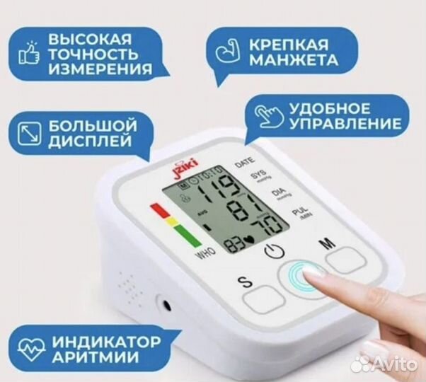 Тонометр автоматический новый