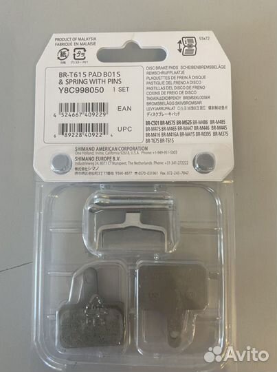 Тормозные колодки shimano b01s