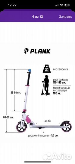 Самокат детский