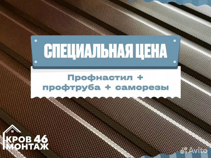 Лист профильный для забора / Профнастил / Профлист