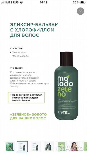 Эстель набор шампунь и бальзам