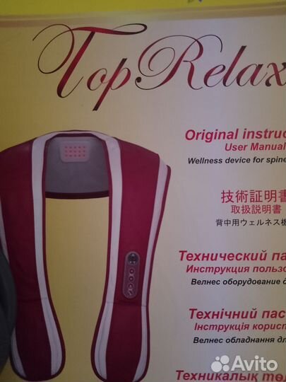 Массажер для тела