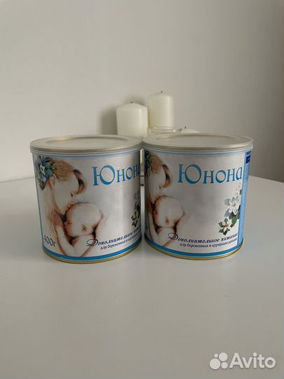 Смесь Юнона