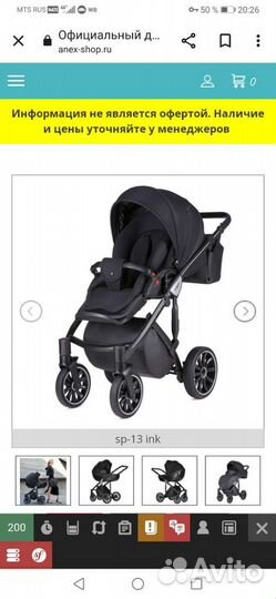 Коляска anex 3 в 1