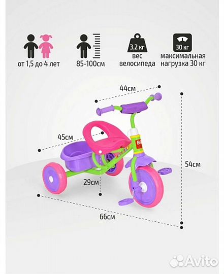 Детский велосипед бу трех колесный