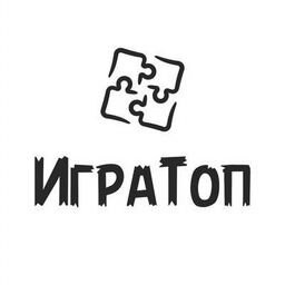 ИграТоп